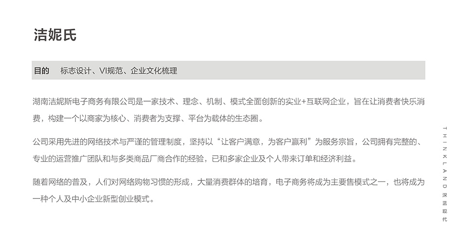 潔妮氏案例-03.jpg